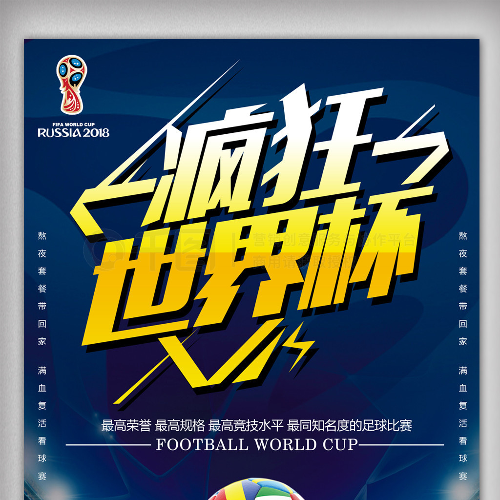 力抗争